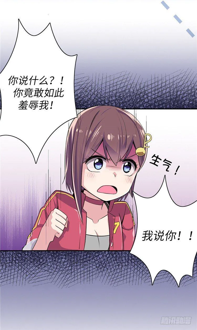 大师D 8 第15页