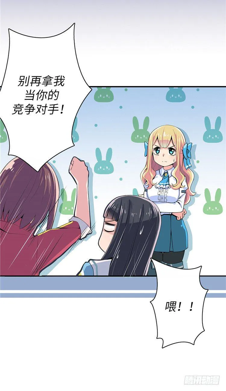 大师D 8 第16页