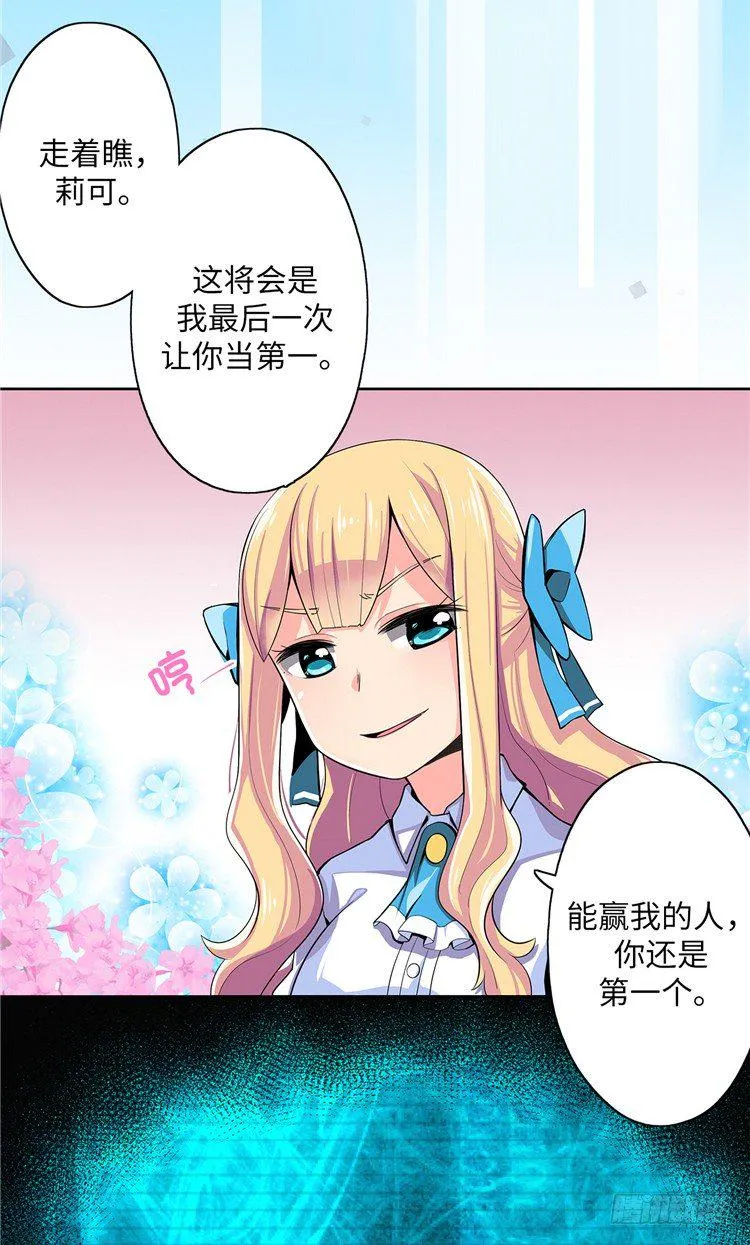 大师D 8 第18页