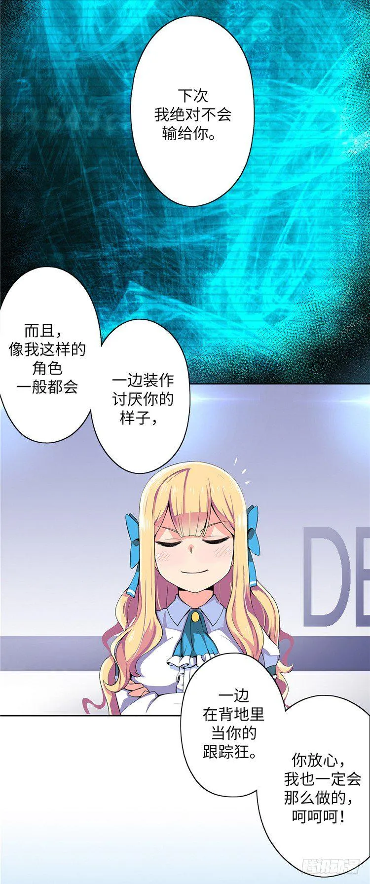 大师D 8 第19页