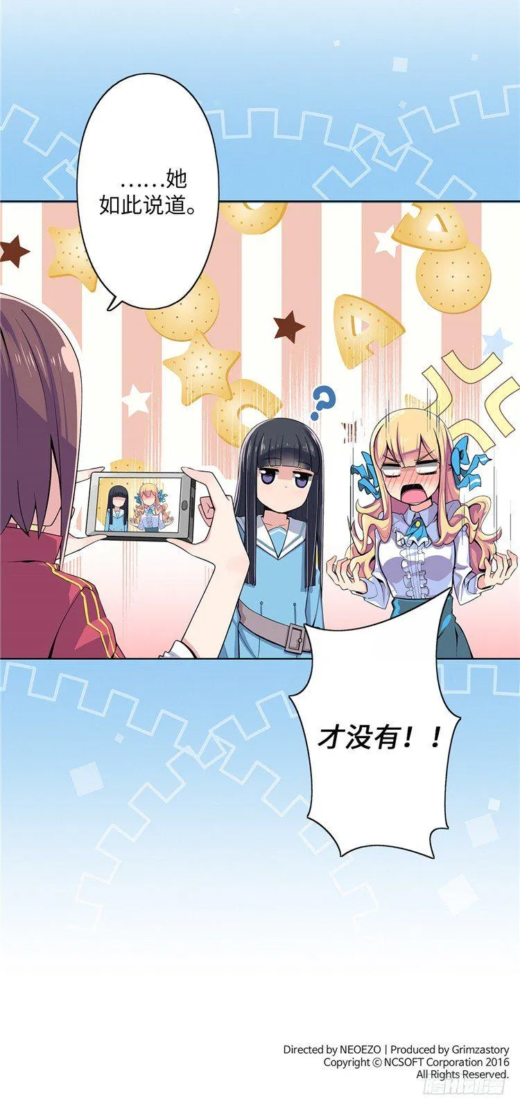 大师D 8 第20页