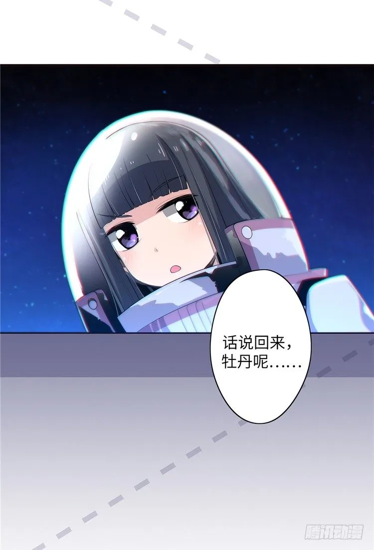 大师D 10 第7页