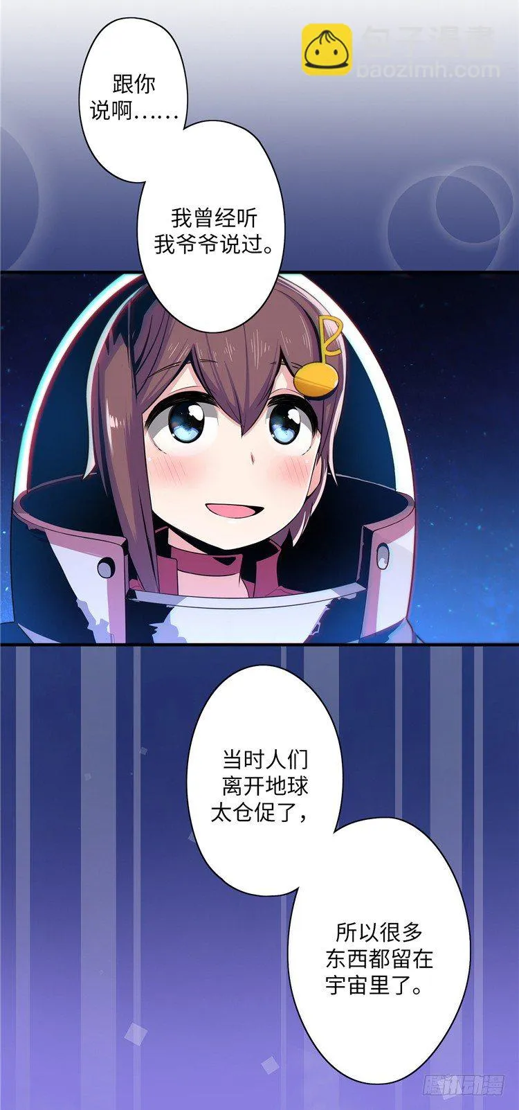 大师D 10 第14页
