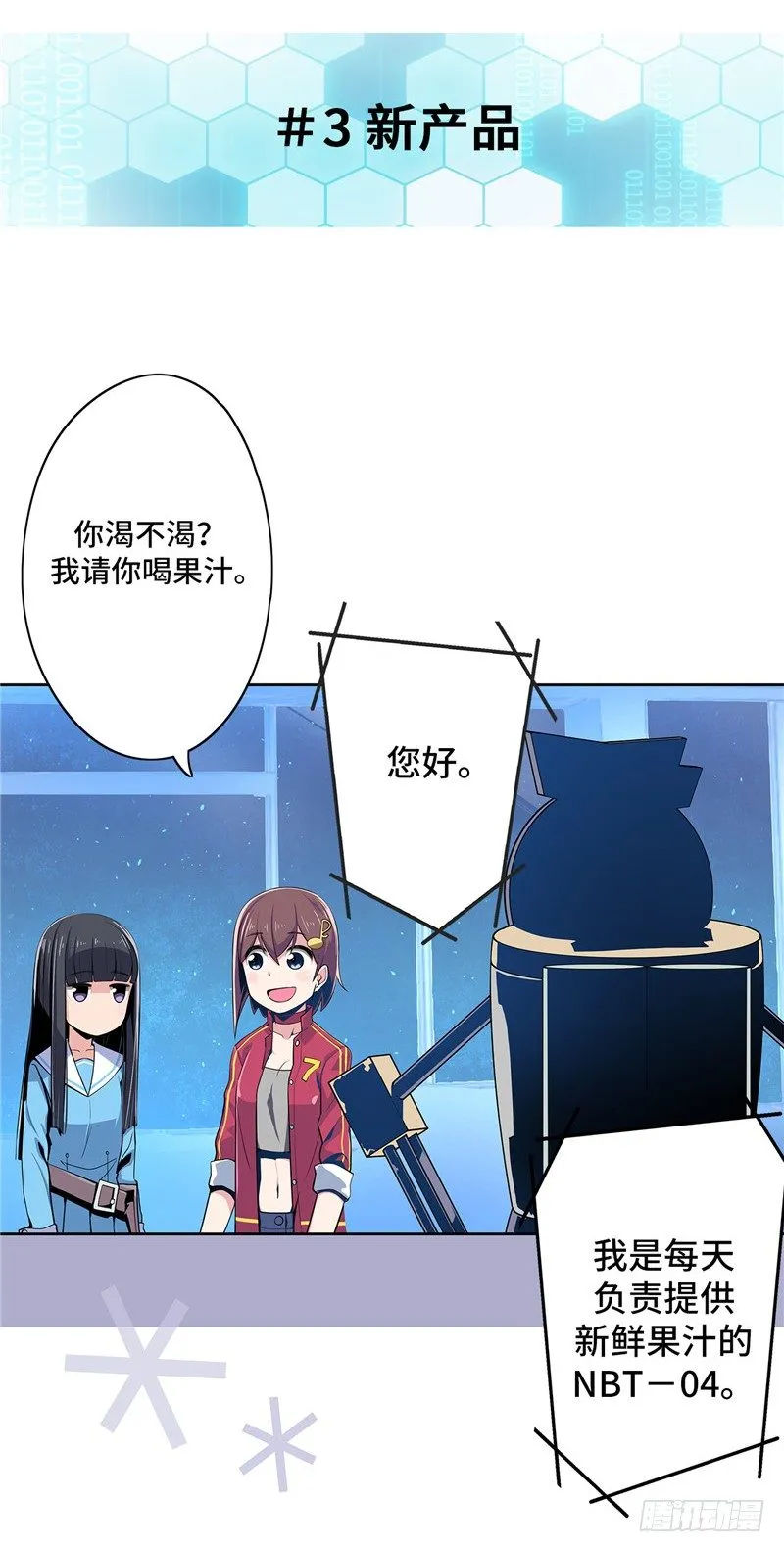 大师D 11 第6页