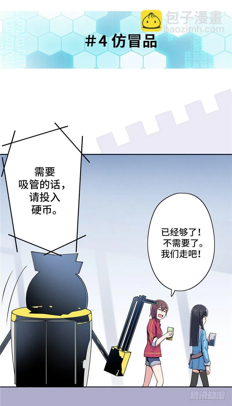 大师D 11 第10页