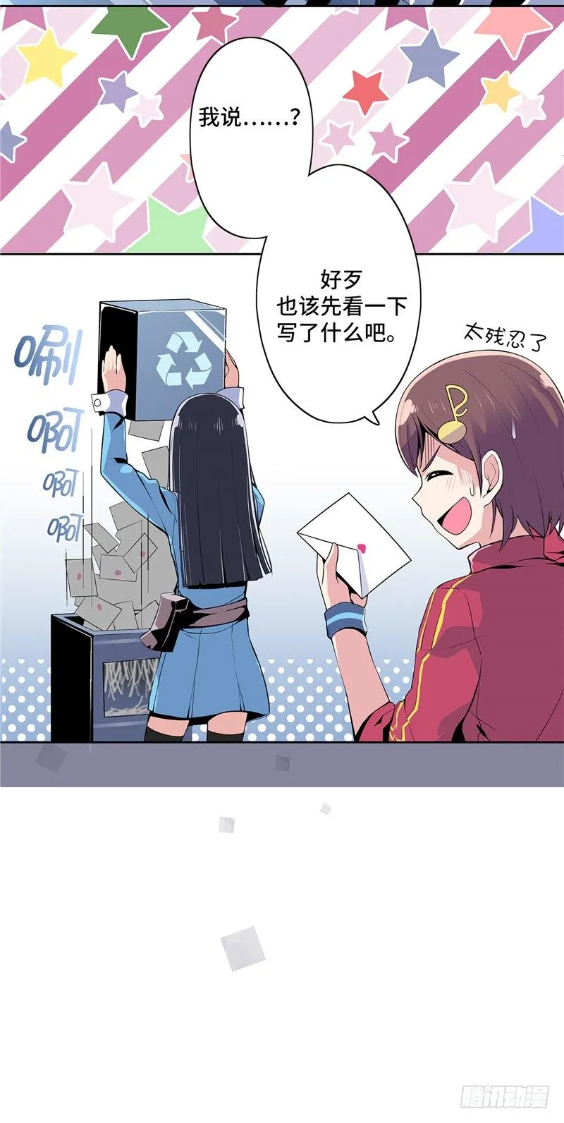 大师D 12 第8页