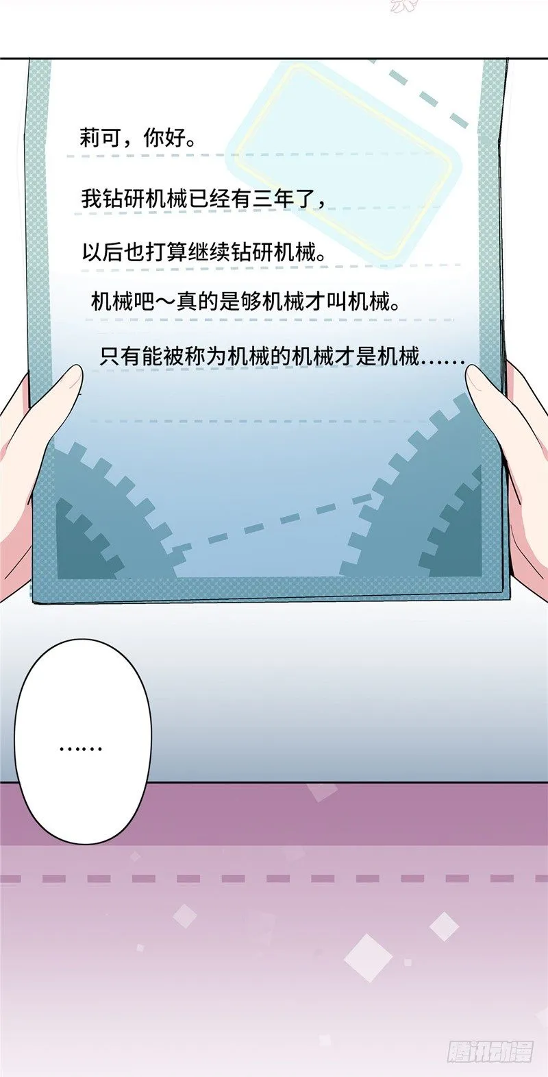 大师D 12 第10页