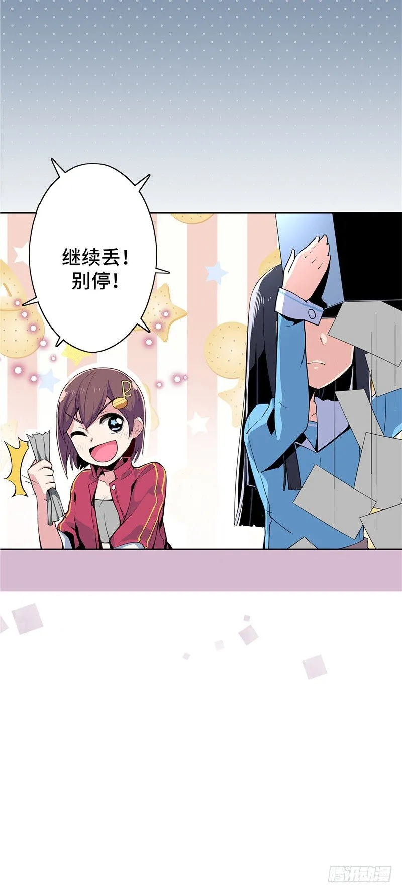大师D 12 第12页