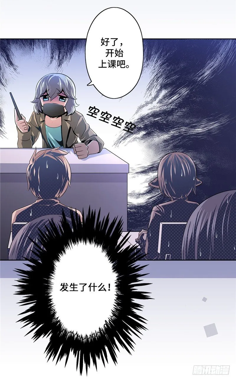 大师D 13 第6页