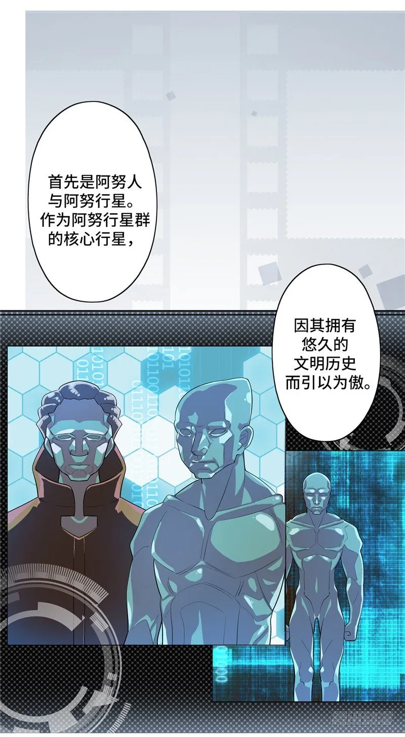 大师D 13 第8页