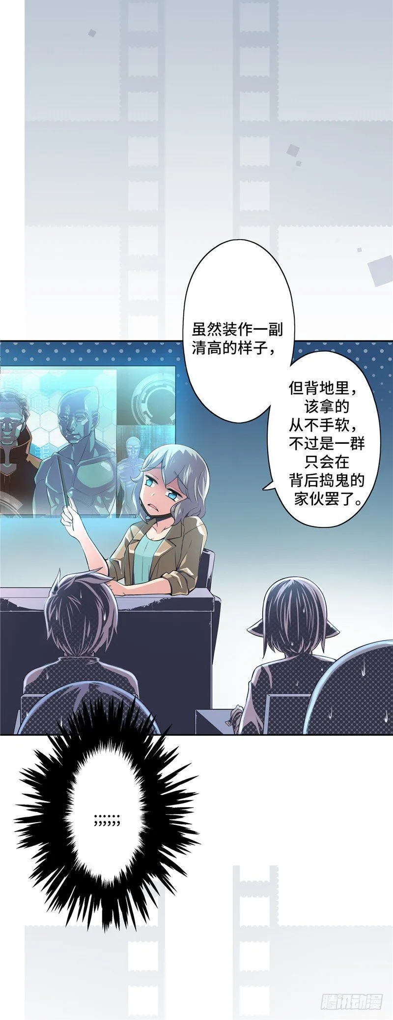 大师D 13 第10页