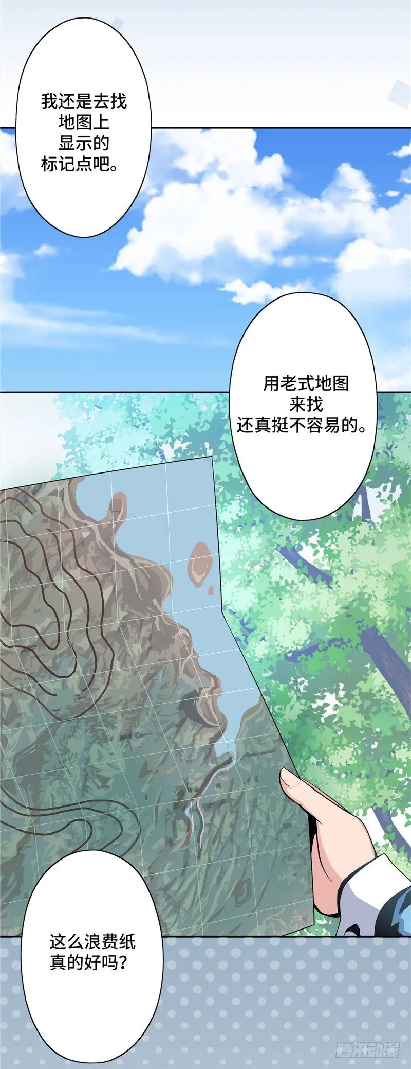 大师D 14 第14页