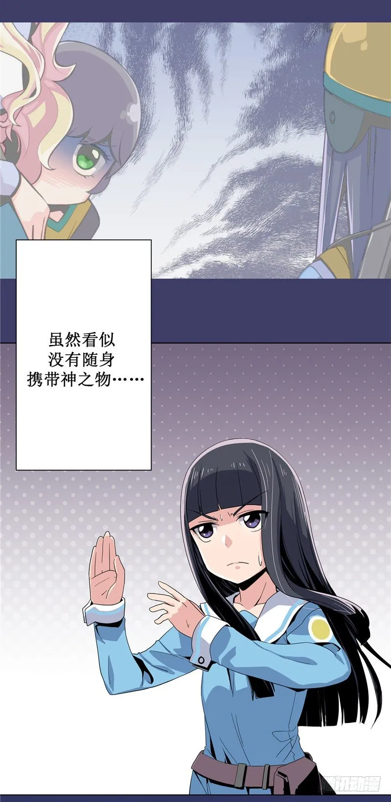 大师D 14 第20页
