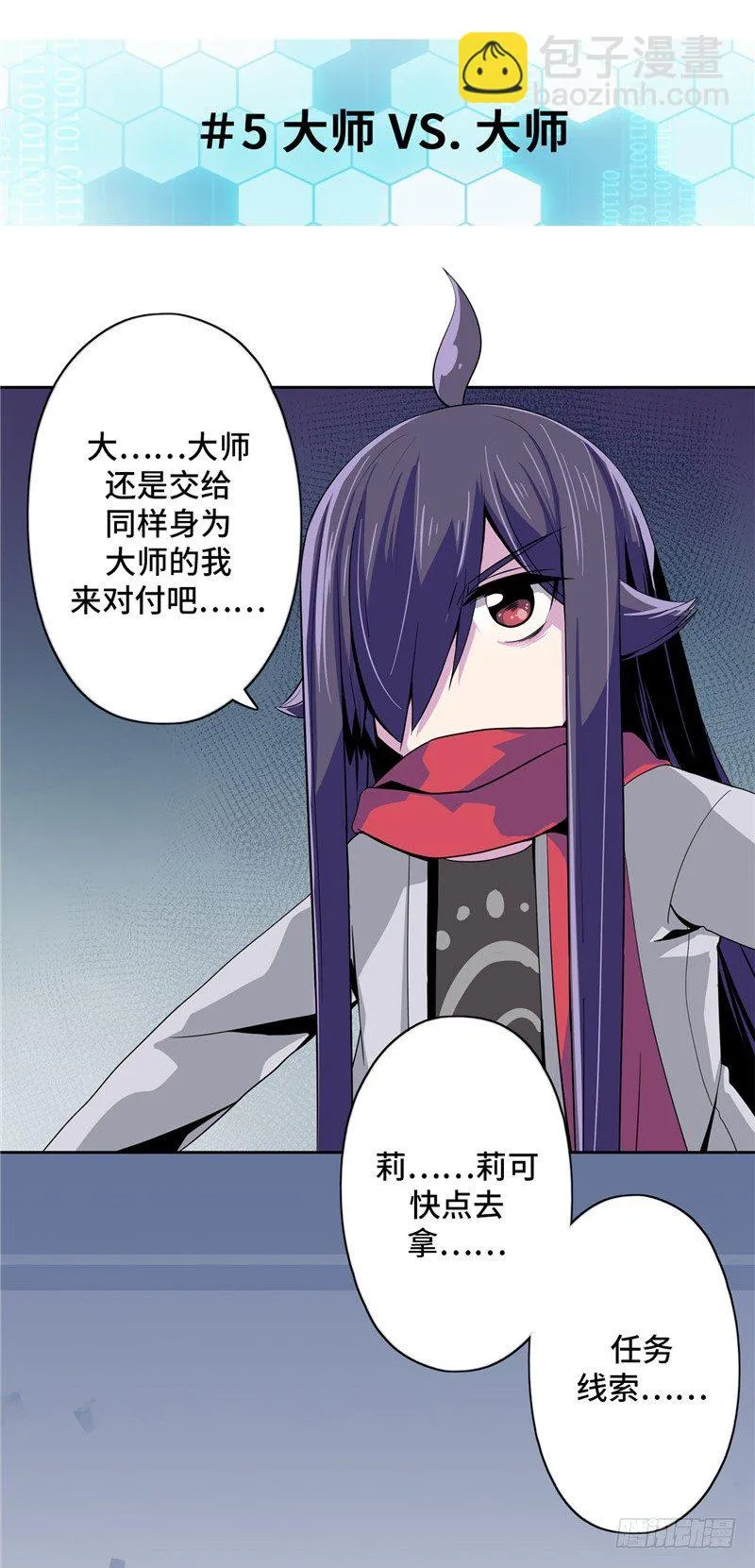 大师D 14 第22页