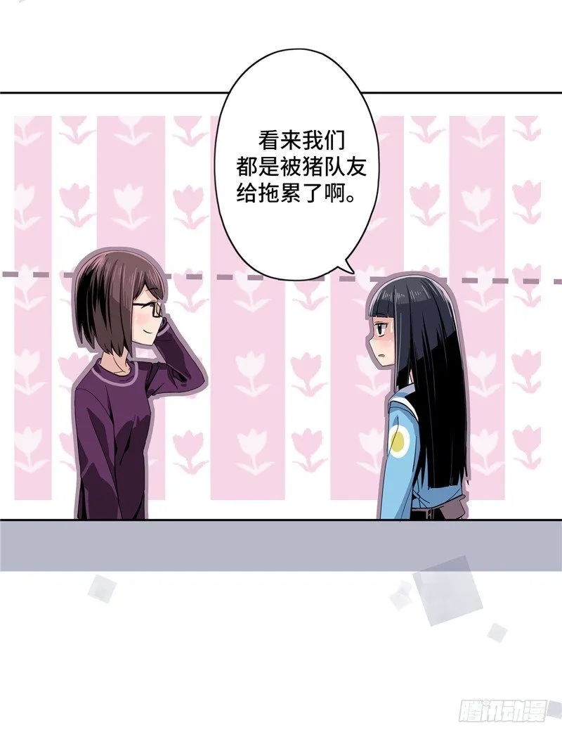 大师D 15 第8页