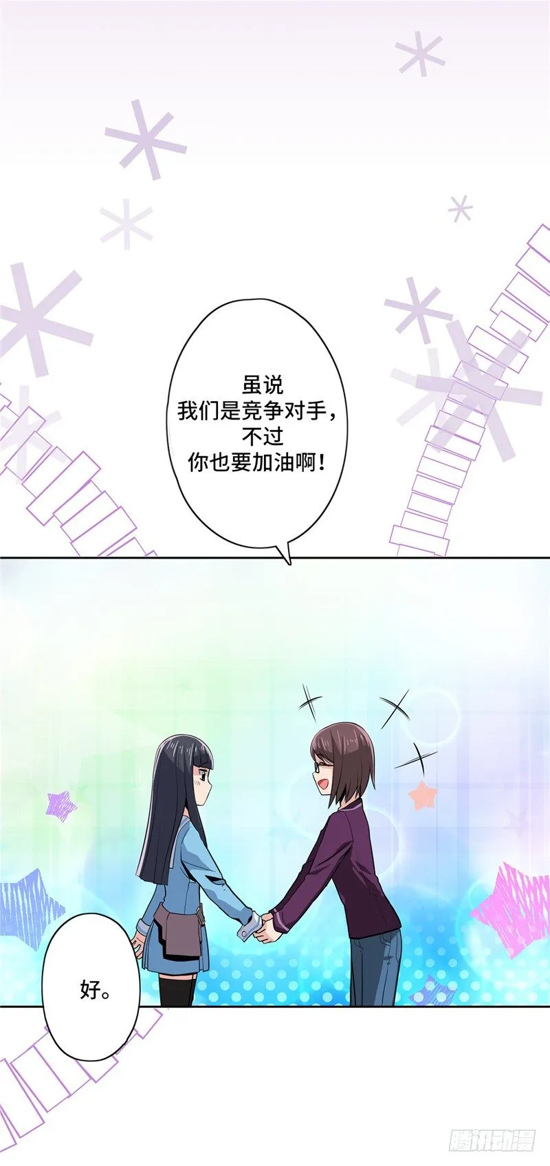 大师D 15 第14页
