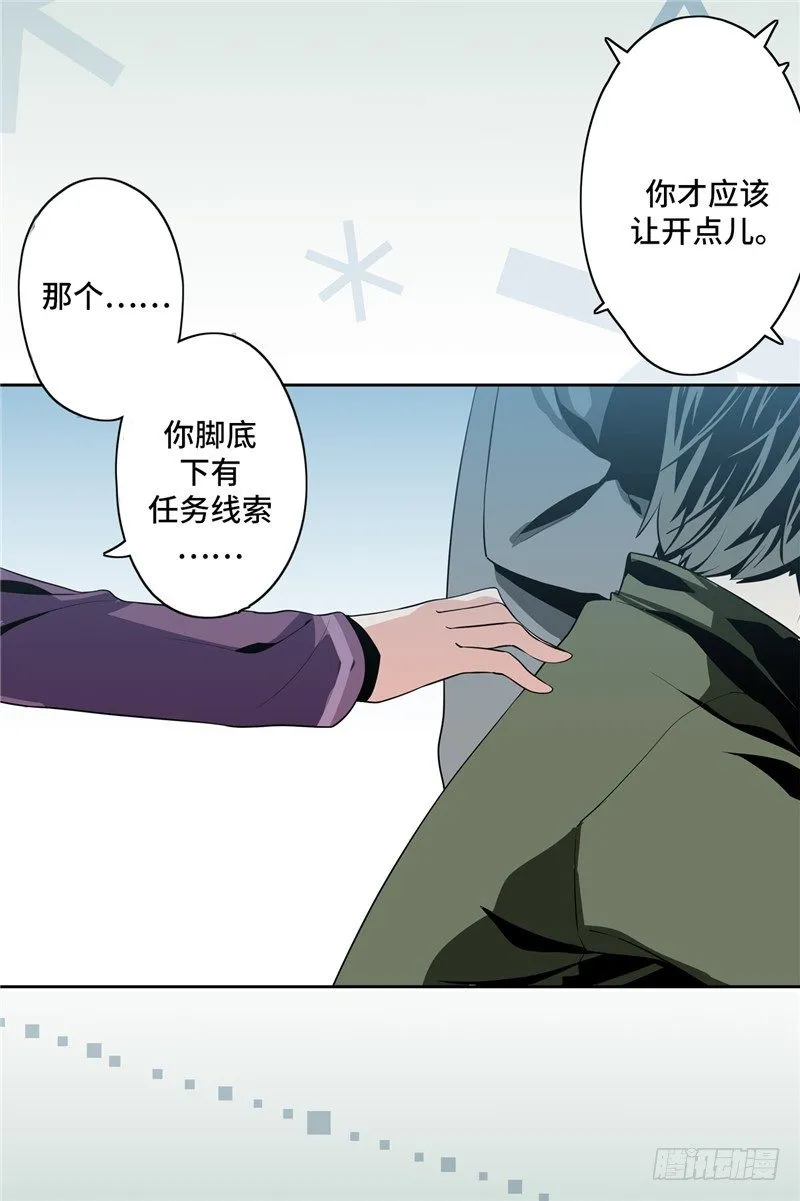 大师D 15 第18页
