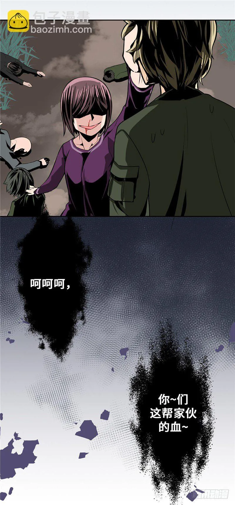 大师D 15 第24页