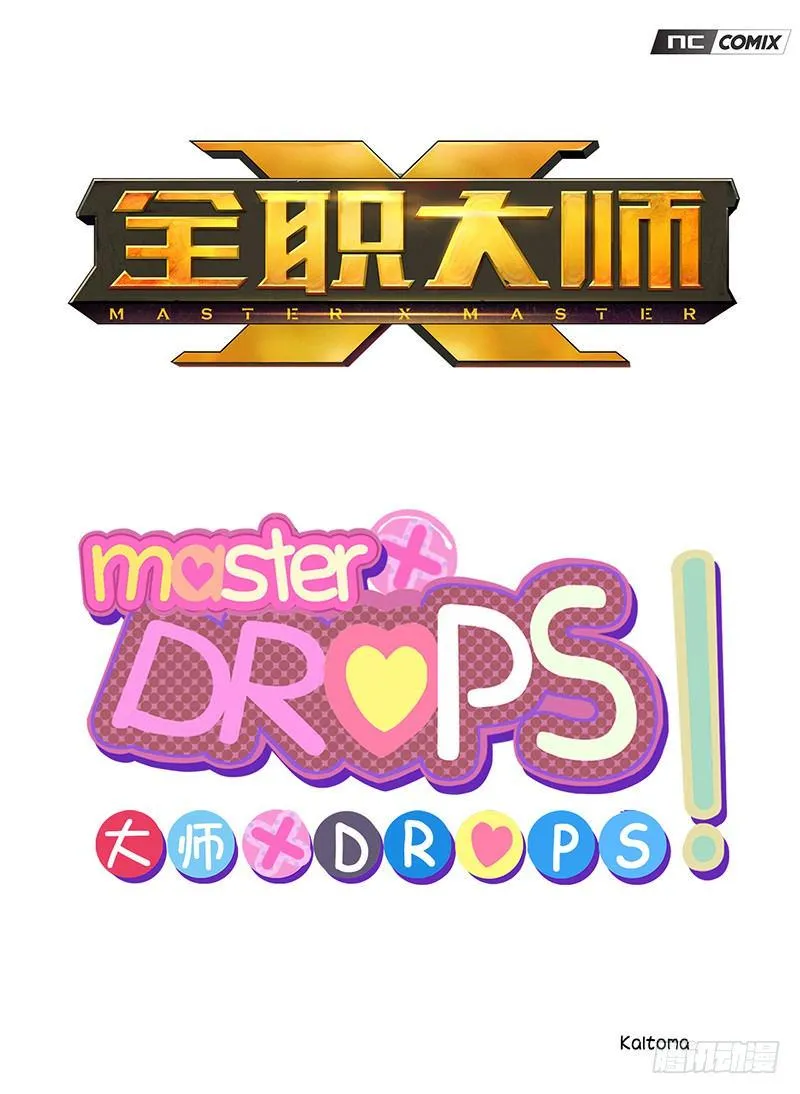 大师D 16 第1页