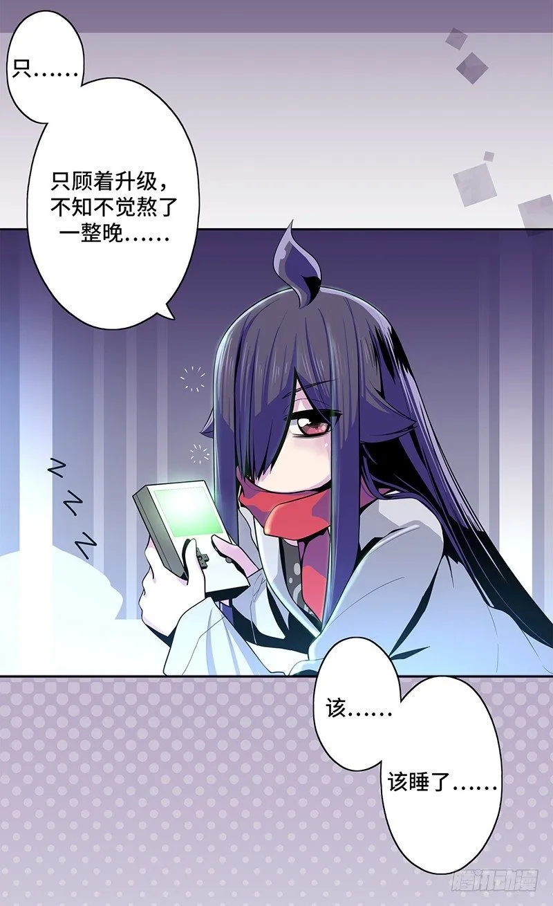 大师D 16 第3页