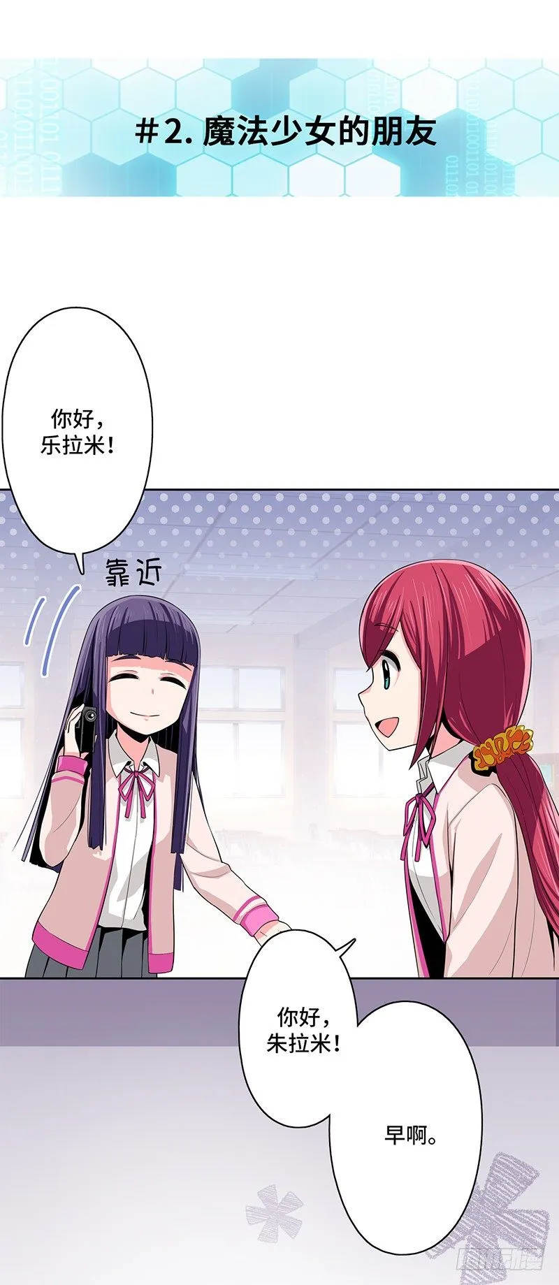 大师D 16 第6页