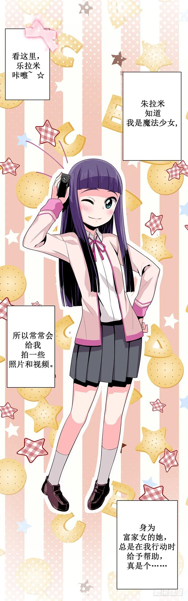 大师D 16 第8页