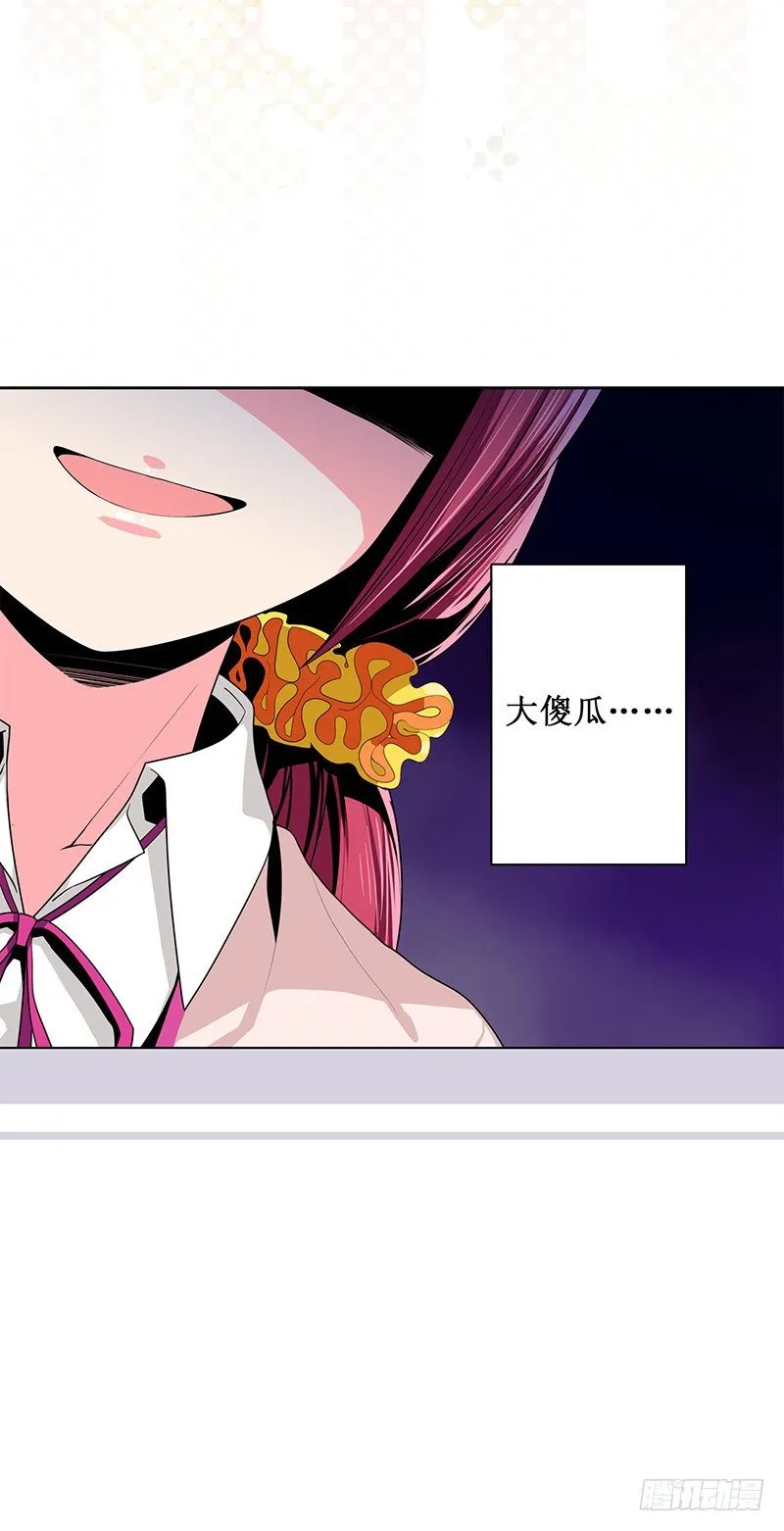 大师D 16 第9页