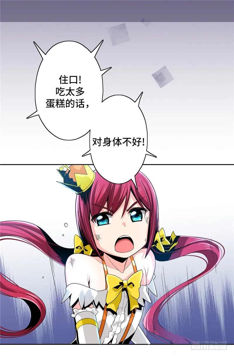 大师D 16 第16页