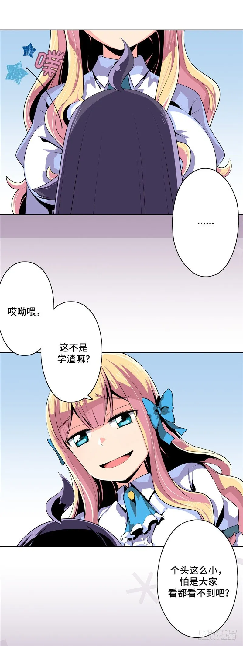 大师D 16 第22页