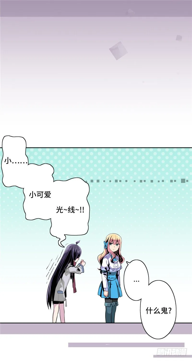 大师D 16 第24页