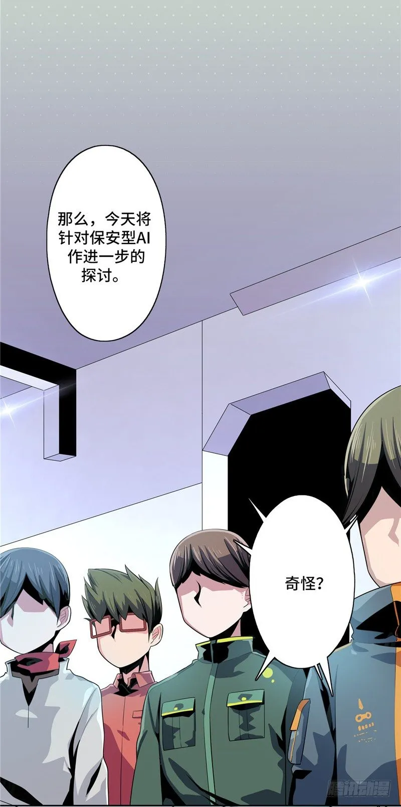 大师D 17 第3页