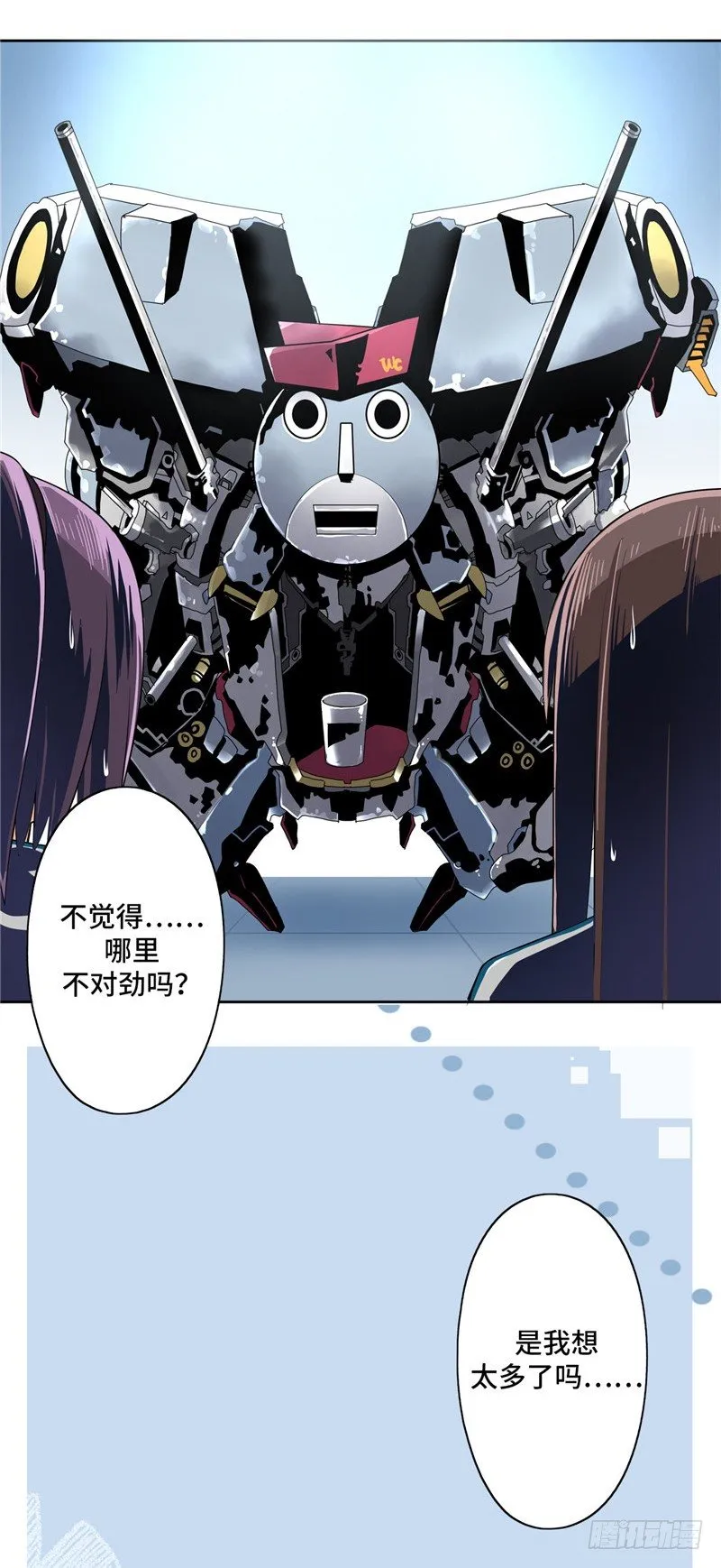 大师D 17 第8页