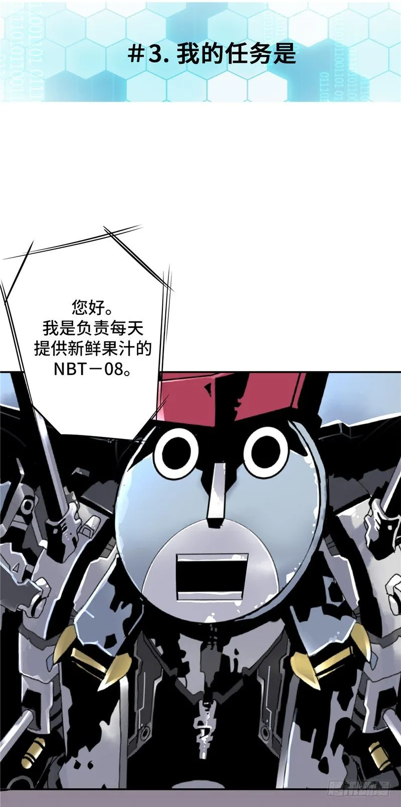 大师D 17 第13页