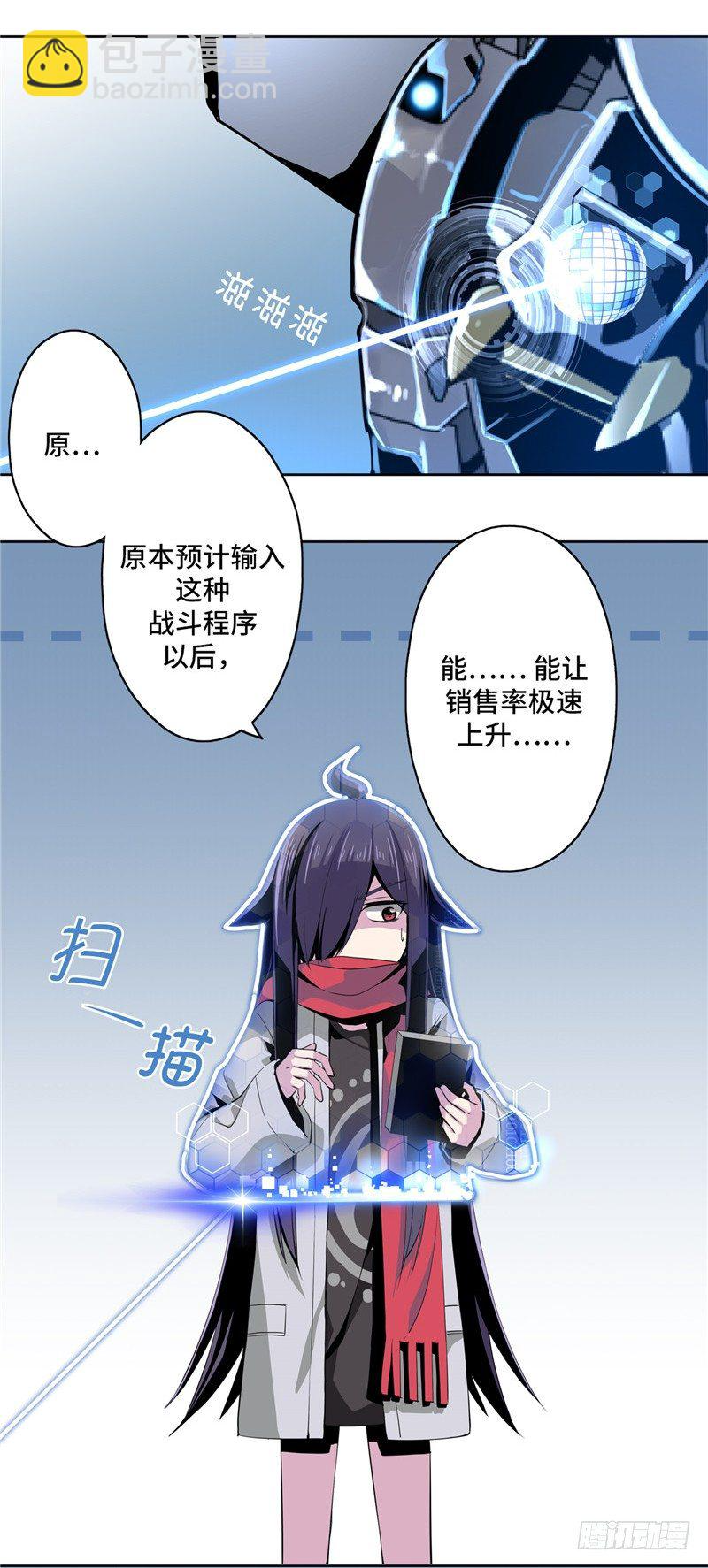 大师D 17 第18页