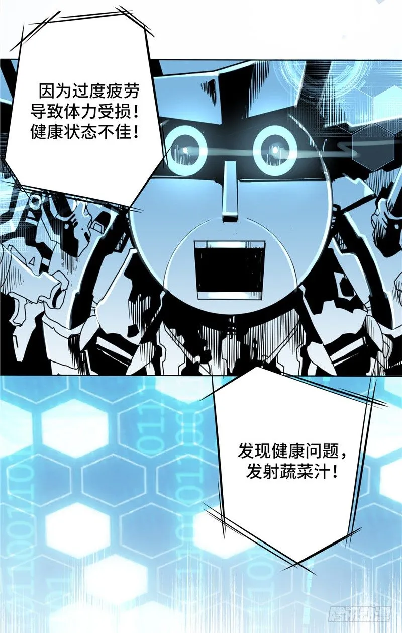 大师D 17 第20页
