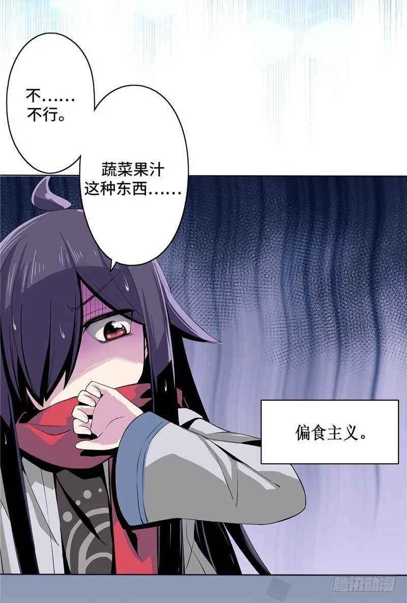 大师D 17 第21页