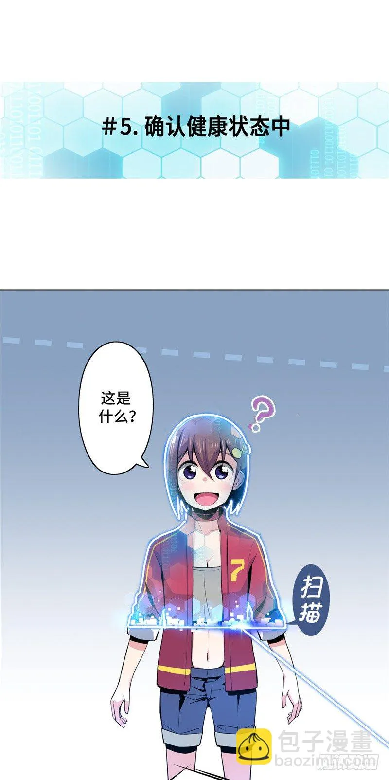 大师D 17 第23页
