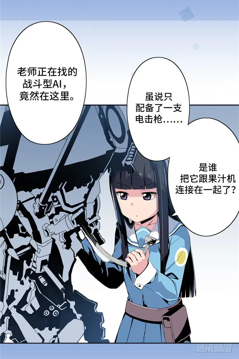 大师D 17 第30页