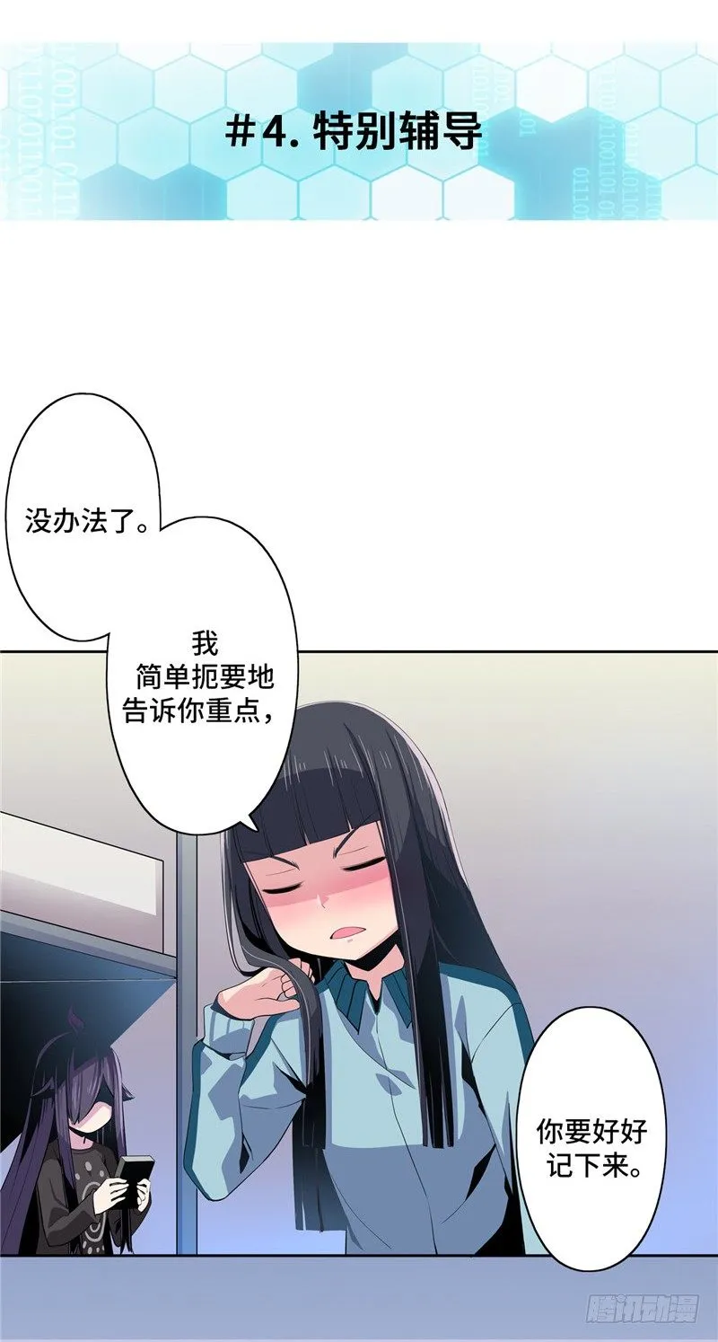 大师D 18 第15页