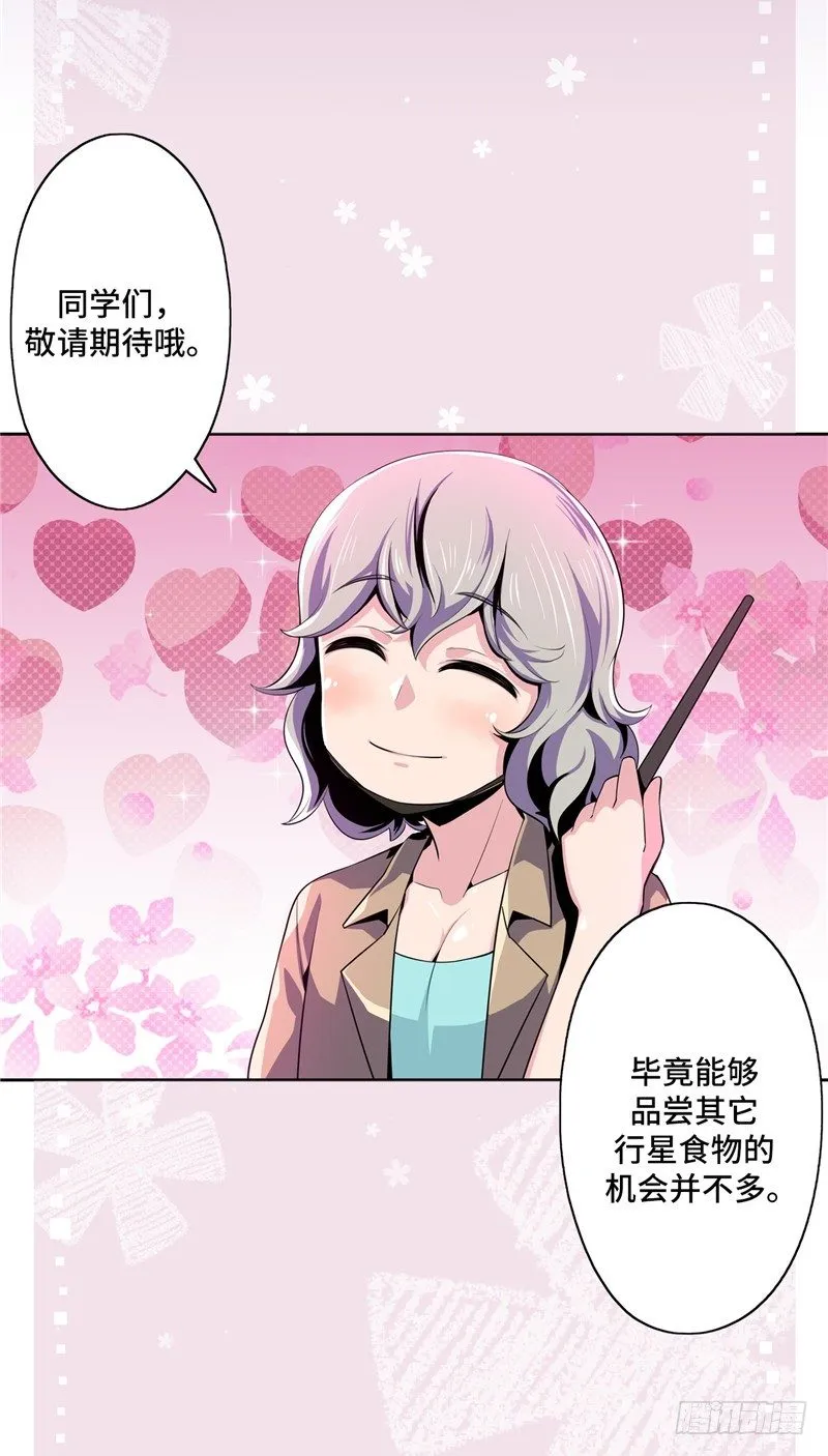 大师D 19 第3页