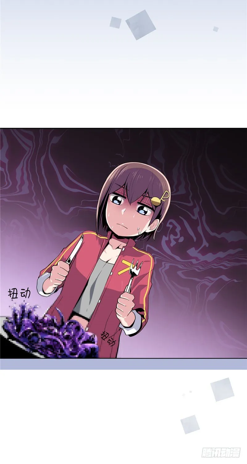 大师D 19 第5页