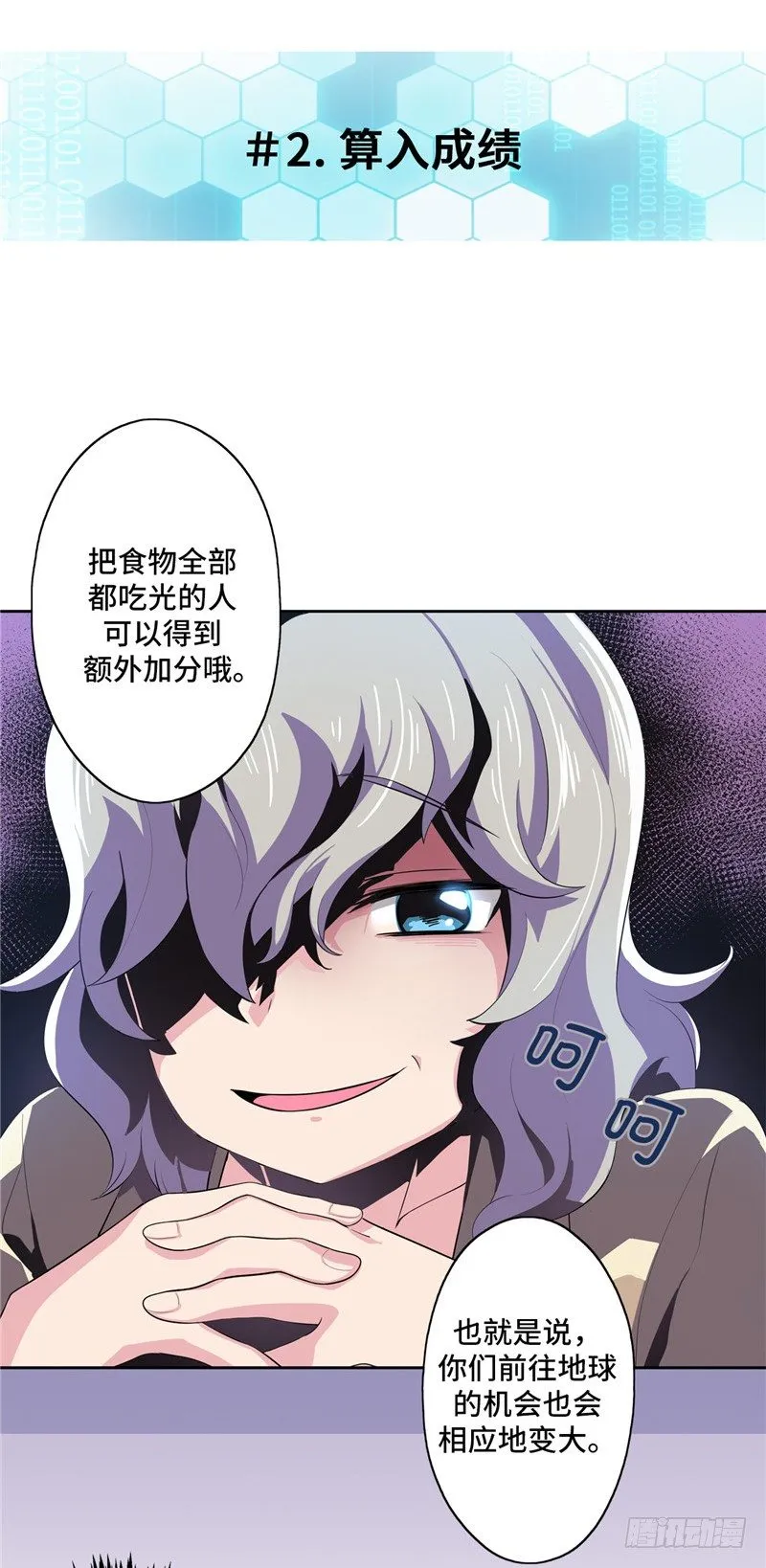 大师D 19 第6页