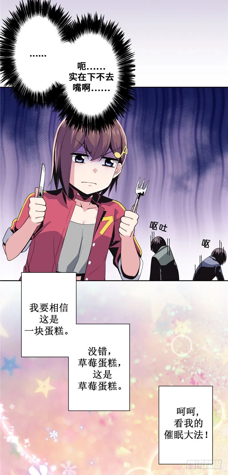 大师D 19 第7页