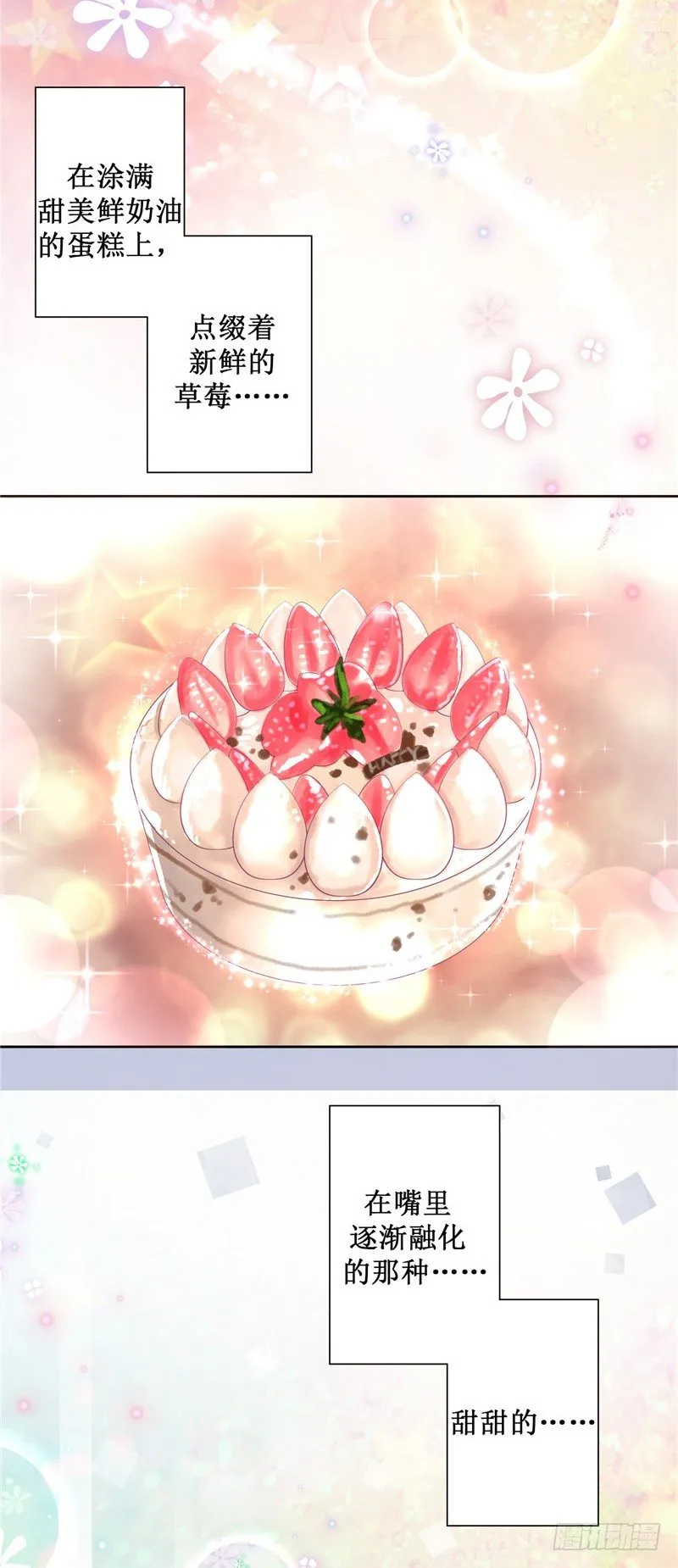 大师D 19 第8页