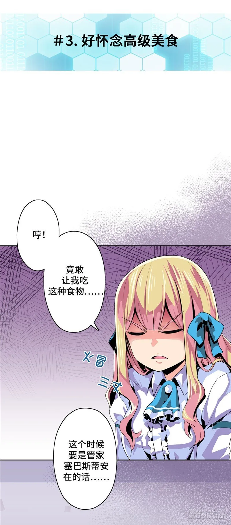 大师D 19 第10页