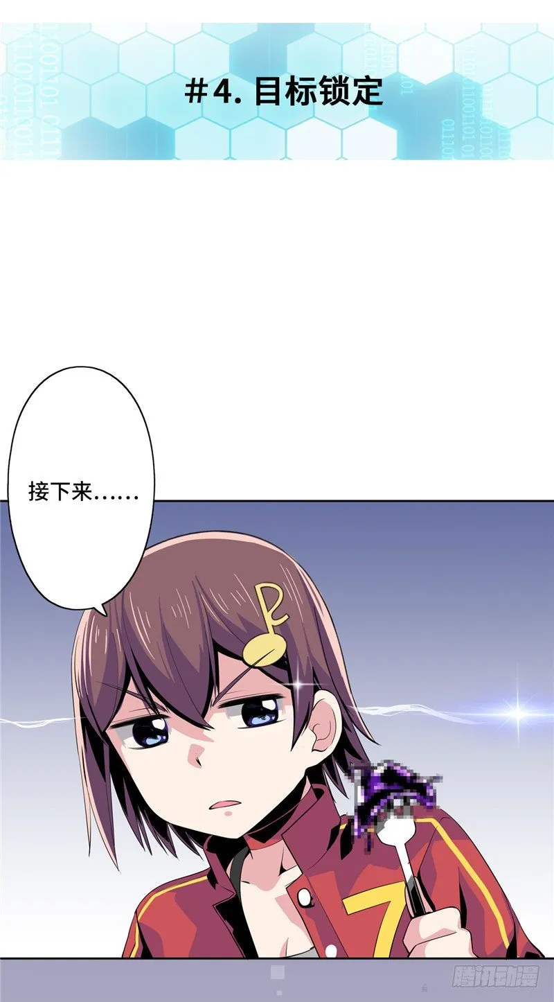 大师D 19 第15页