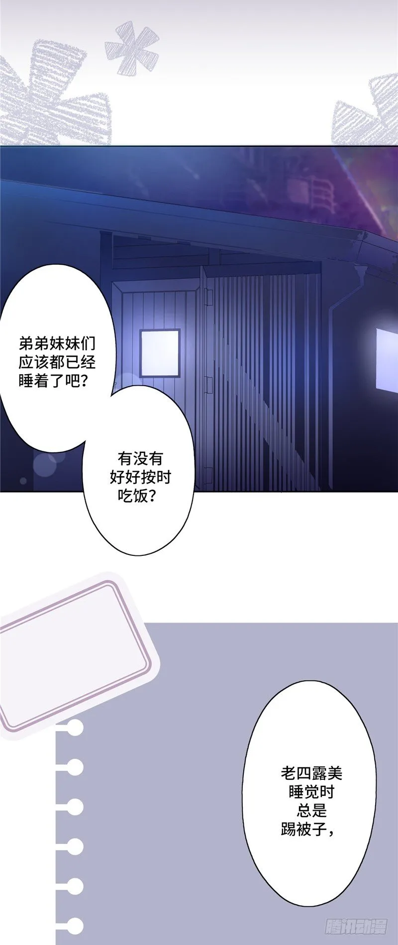 大师D 20 第5页
