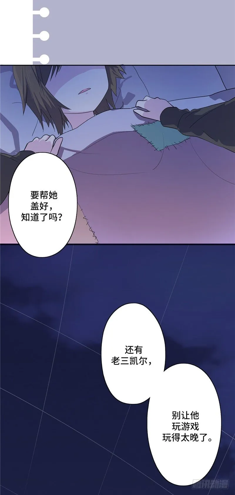 大师D 20 第6页