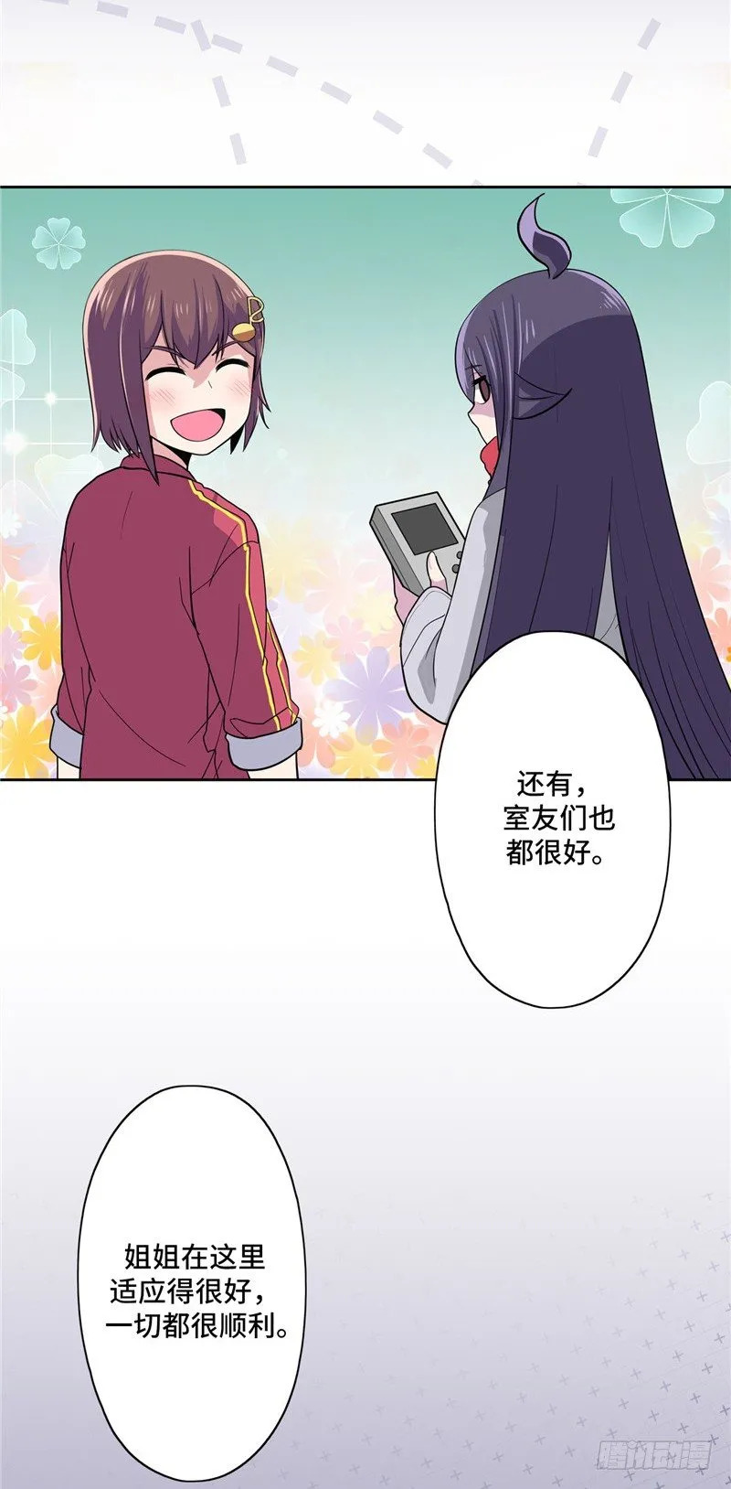 大师D 20 第10页