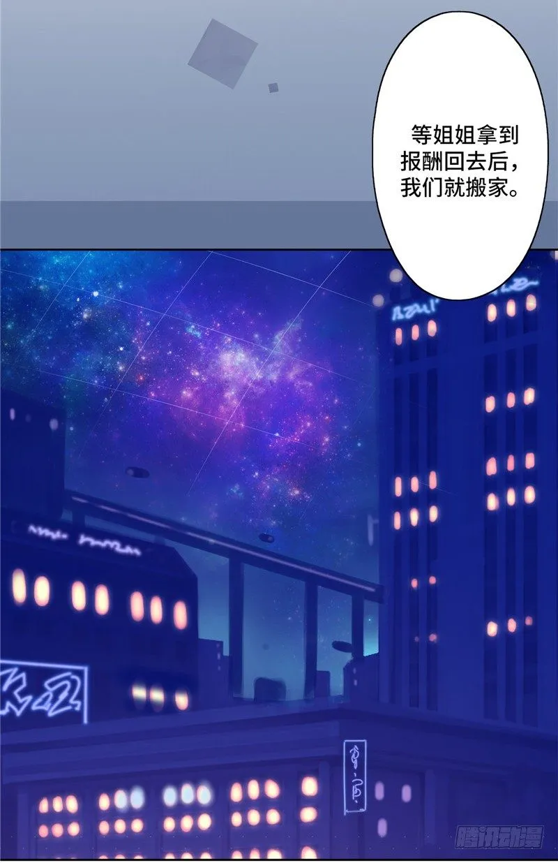 大师D 20 第16页